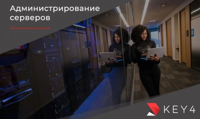 blog-administrirovanie-serverov-770x460.jpg