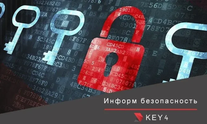blog-informacionnaja-bezopasnost.jpg