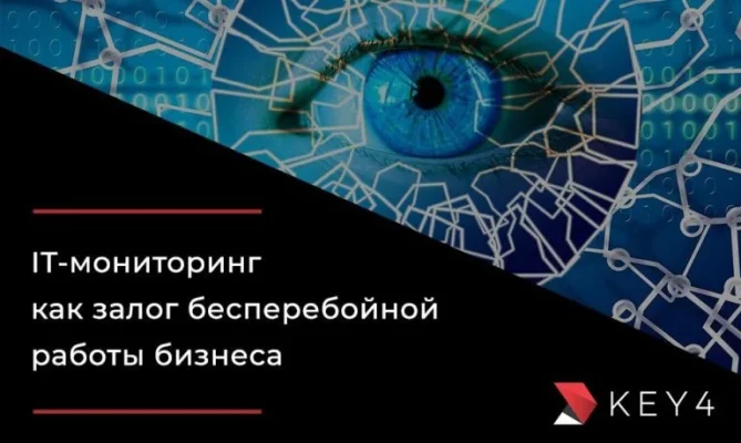 blog-it-monitoring-770x460.jpg
