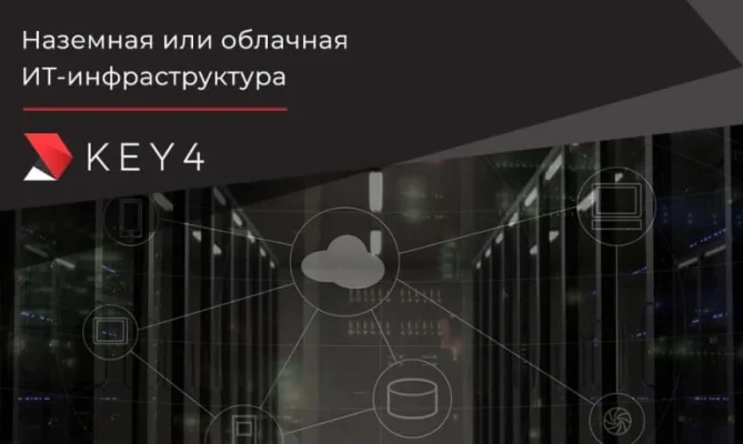 blog-nazemnaya-ili-oblachnaya-it-infrastructura-770x460.jpg