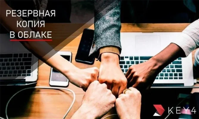 blog-rezervnaya-kopiya-v-oblake