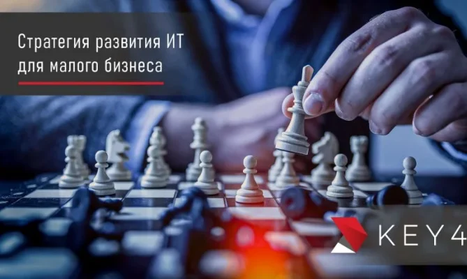 blog-strategiya-razvitiya-it-dlya-biznesa-preimushhestva-i-polza-770x460.jpg