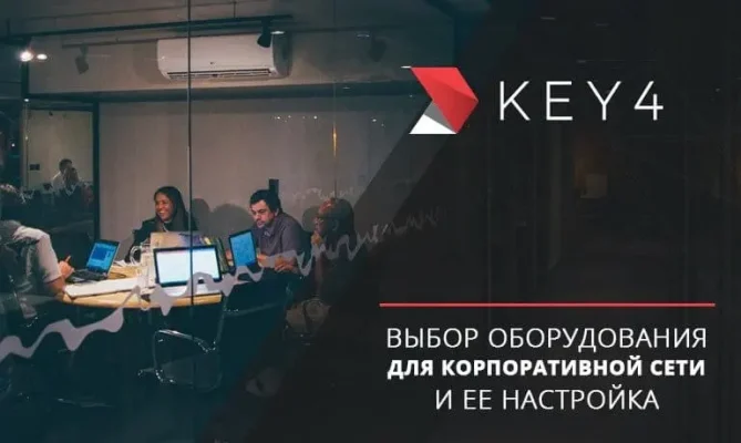 blog-vybor-oborudovaniya-dlya-seti.jpg